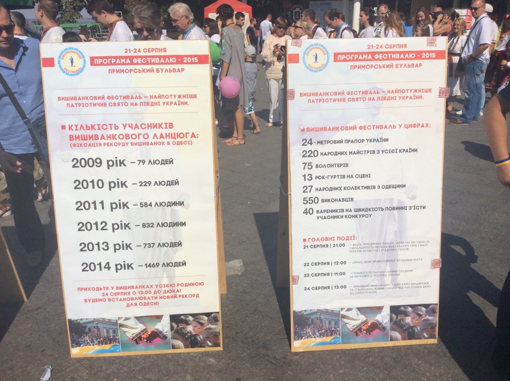 Программа вышиванкового фестиваля Одесса 2015