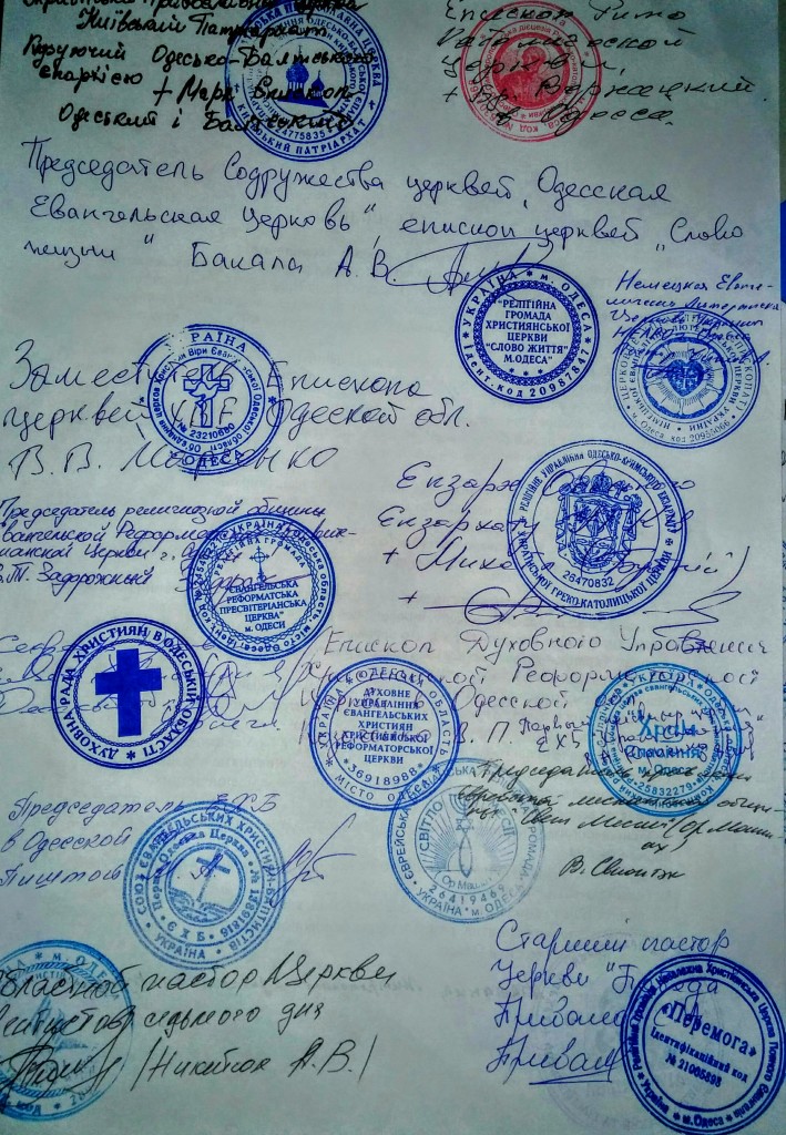 Церкви против гей парада