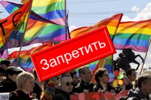 Запрет гей парада в Одессе